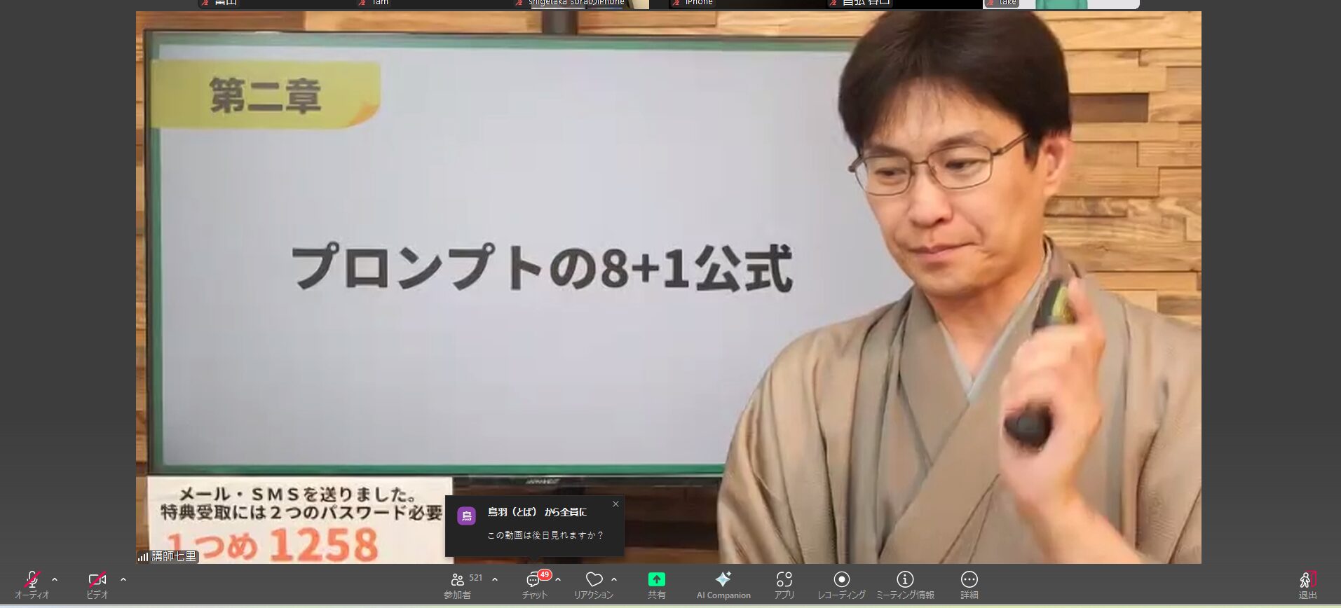 エキスパのChatGPT活用セミナーとは？参加したレビューと特典を解説 - ChatGPTの学校「飛翔」ラボ